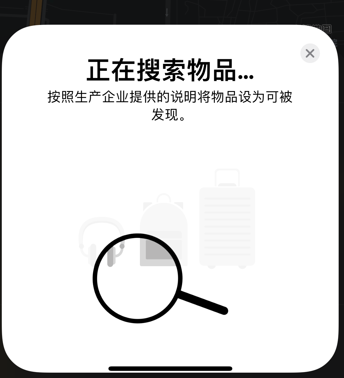 武安苹果手机维修分享iOS 14.3 隐藏项目 