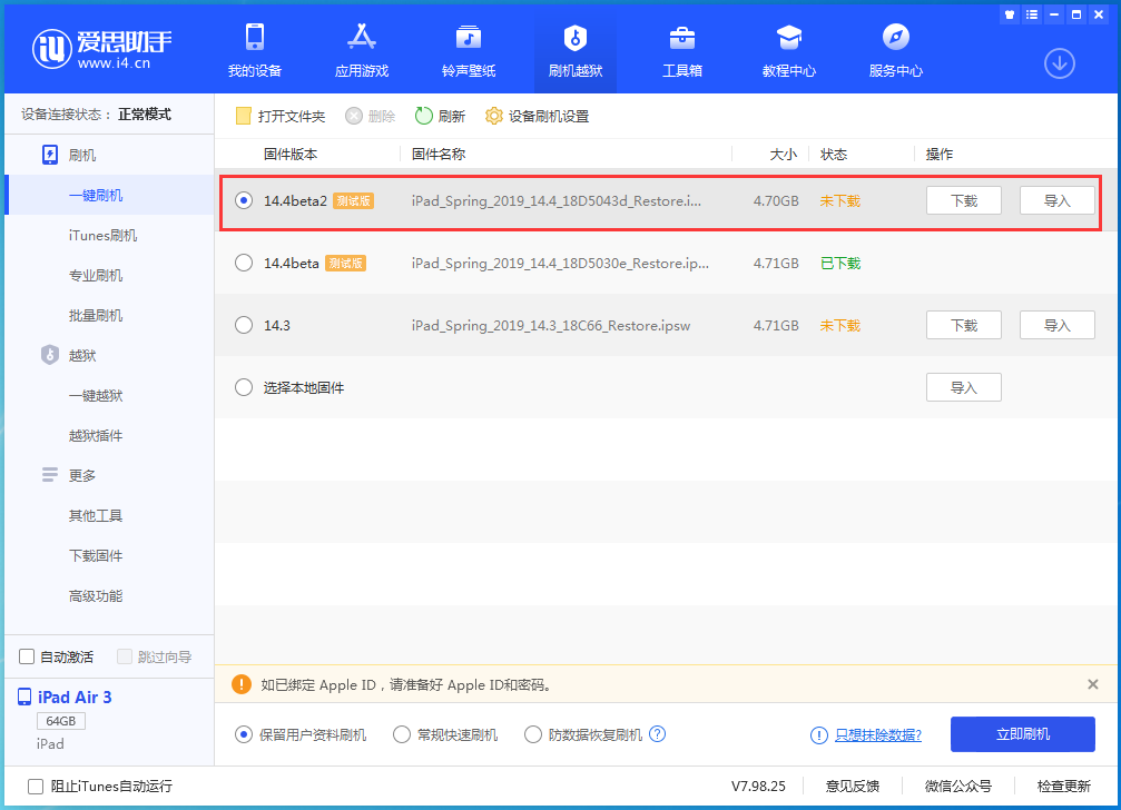 武安苹果手机维修分享iOS 14.4 Beta 2更新内容及升级方法 
