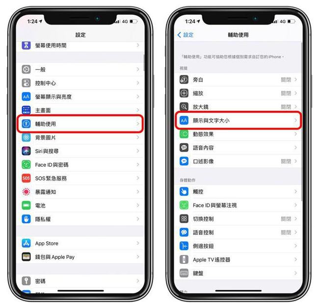 武安苹果手机维修分享 iPhone屏幕变黄解决办法 