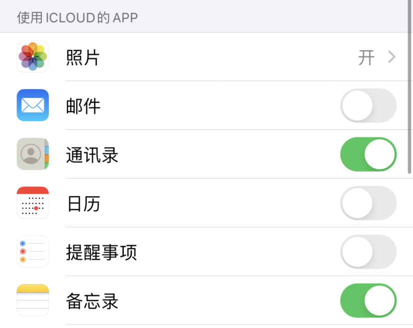 武安苹果手机维修分享如何在 iPhone 12 上使用 iCloud 备份或同步数据 