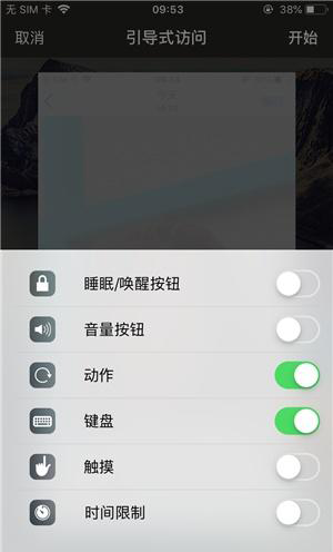 武安苹果手机维修分享iOS 14中引导式访问模式有什么用 
