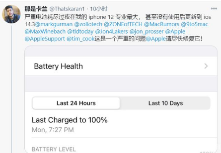 武安苹果手机维修分享为什么说iOS14.3正式版不值得升级 