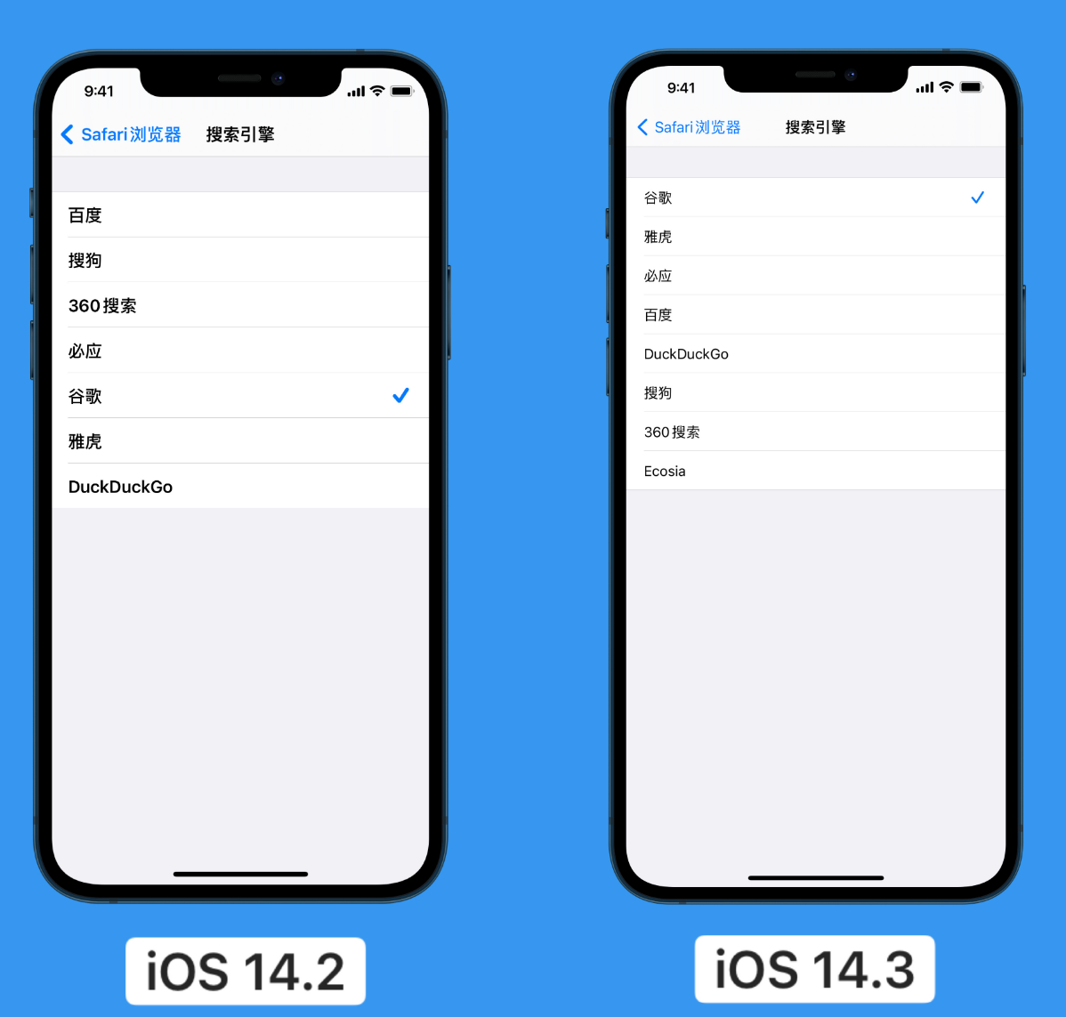 武安苹果手机维修分享iOS 14 小技巧 