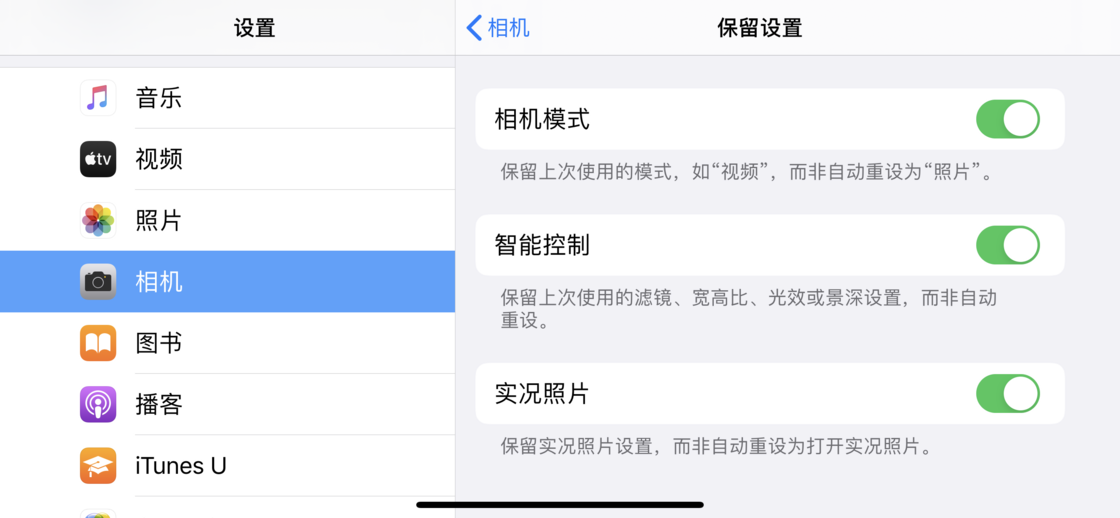 武安苹果手机维修分享如何巧妙利用 iPhone 原生相机里的设置拍摄好看的照片 