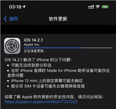 武安苹果手机维修分享iOS 14.2.1正式版发布 