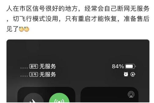 武安苹果手机维修分享iPhone12经常进入无服务状态怎么办 