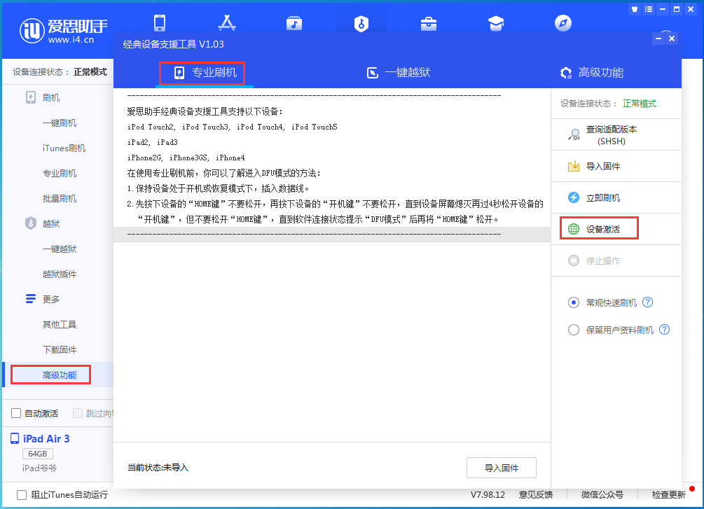 武安苹果手机维修分享iOS 14.2RC 版更新了什么内容 