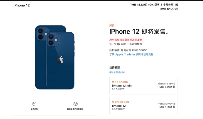 武安苹果手机维修分享今年的iPhone12便宜吗 