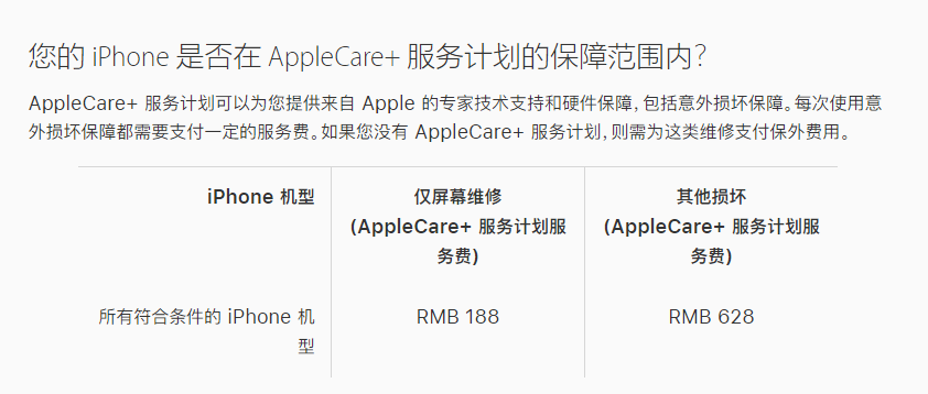 武安苹果手机维修分享苹果 iPhone 12 官方维修价格是多少 