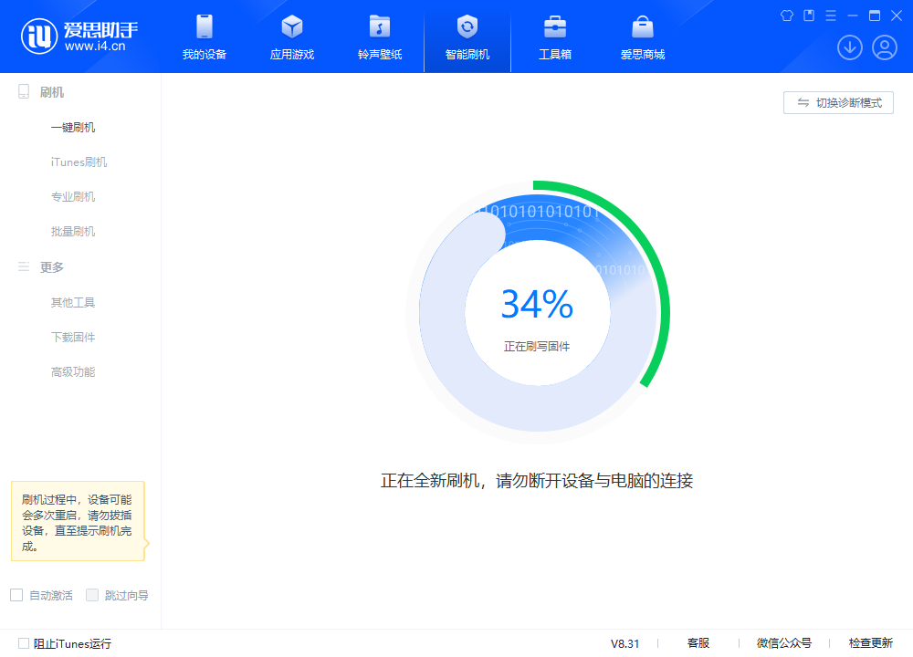 武安苹果手机维修分享iOS 18.2RC版升级_iOS 18.2RC版一键刷机教程 