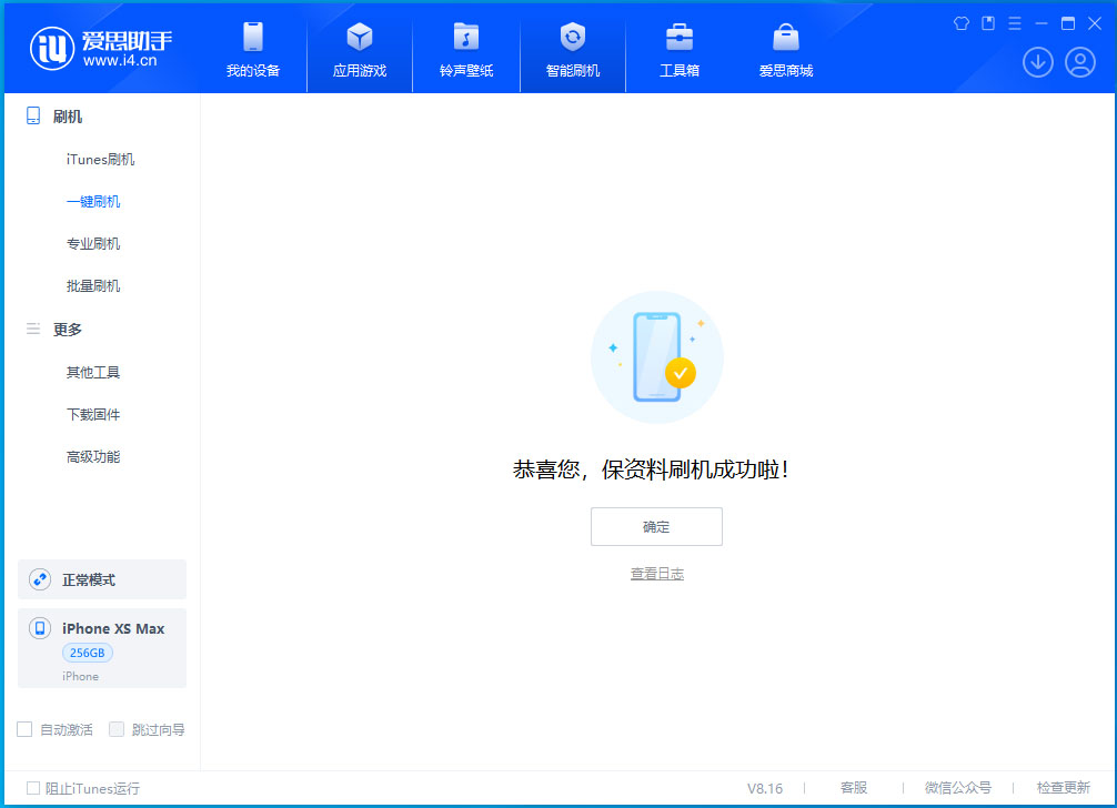 武安苹果手机维修分享iOS 17.3.1正式版升级_iOS 17.3.1正式版一键刷机教程 