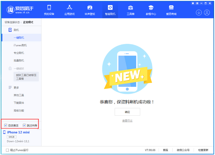 武安苹果手机维修分享iOS 17.4测试版升级_iOS 17.4测试版一键刷机教程 