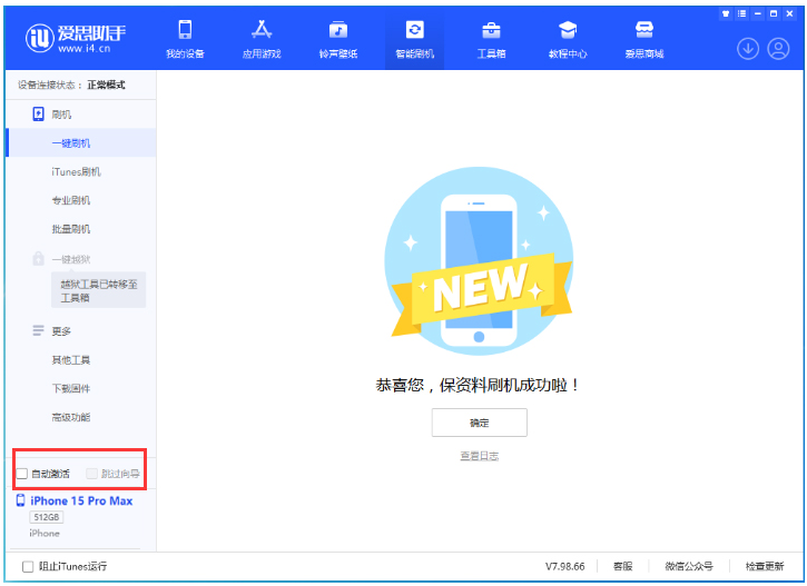 武安苹果手机维修分享iOS 17.1.2 正式版升级_iOS 17.1.2 正式版一键刷机教程 