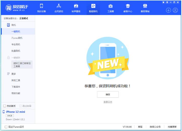 武安苹果手机维修分享iOS 17测试版升级_iOS 17测试版一键刷机教程 