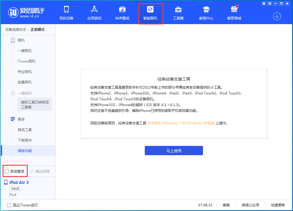 武安苹果手机维修分享iOS 15.2 测试版升级_iOS 15.2 测试版一键刷机教程 