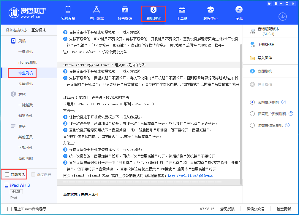 武安苹果手机维修分享iOS 14.4 RC版_iOS 14.4 RC版一键刷机教程 
