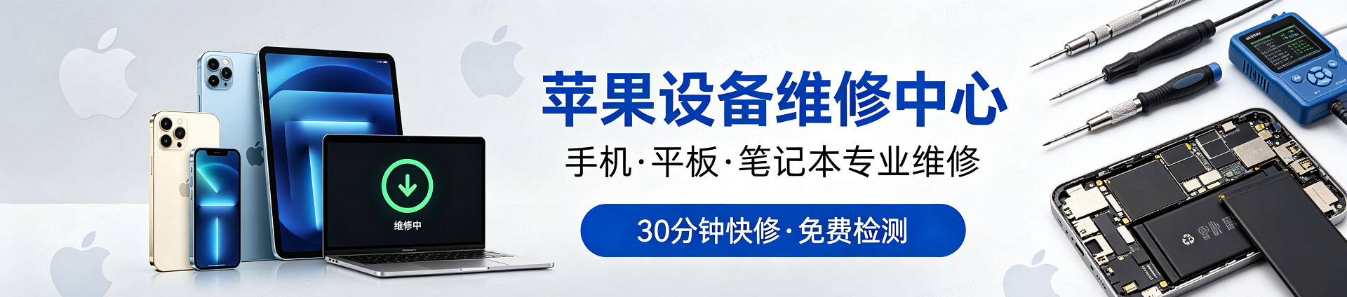 武安苹果手机维修服务地址查询